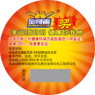 正確的防偽標(biāo)簽保護(hù)策略應(yīng)該考慮的三個(gè)關(guān)鍵問(wèn)題！